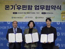 당진시, 청년 마음 잇는 '온기우편함' 운영 기사 이미지