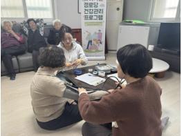 안산시 단원보건소, 경로당 찾아 어르신 건강관리 서비스 제공 기사 이미지