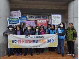 고창군보건소, 제 19회 암 예방의날 캠페인 실시 기사 이미지