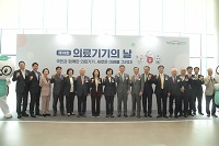 식약처, “국민과 함께 새로운 미래를 그리다” 제18회 의료기기의 날 기념식 개최 기사 이미지