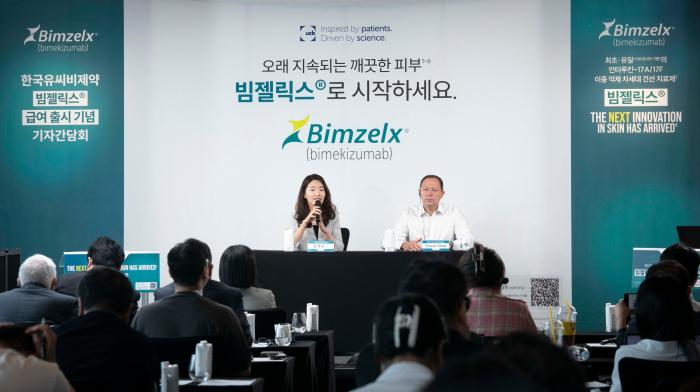 차세대 건선치료제 빔젤릭스, ‘오래 지속되는 깨끗한 피부’ 국내 중증 건선 환자에 제공 기사 이미지