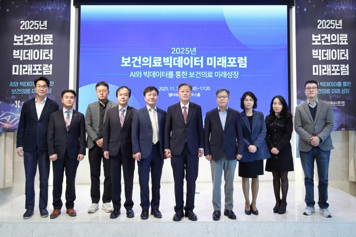 심사평가원,  「2025년 보건의료 빅데이터 미래포럼」 성료 기사 이미지