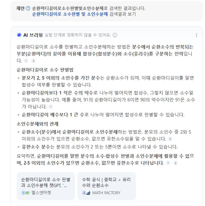 제약홍보맨들이여, 챗GPT가 추천하는 정보를 내고, 지출 줄여 수지를 맞추려하지 말라 기사 이미지