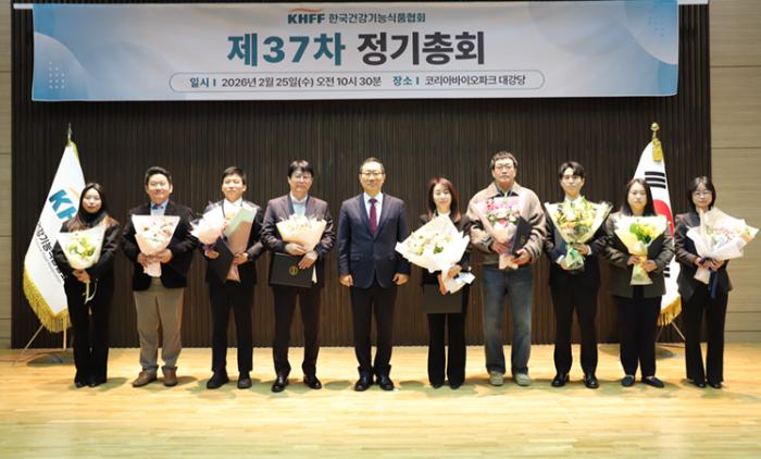 한국건강기능식품협회, 2026년 제37차 정기총회 개최 기사 이미지