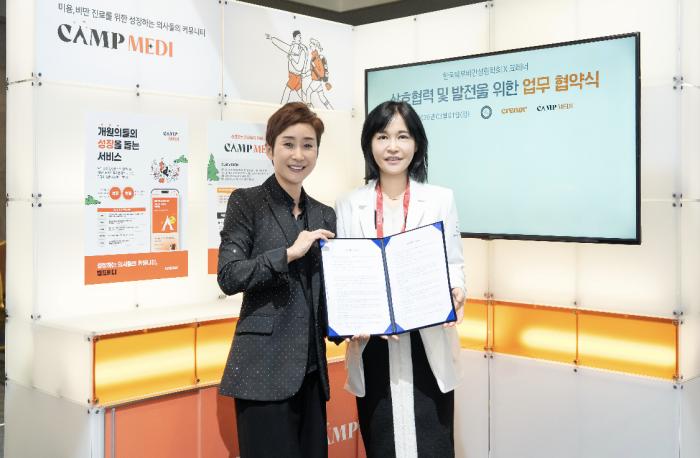 크레너헬스컴–한국피부·비만·성형학회(한피비), 의료진 교육, 커뮤니티 플랫폼 고도화 위한 전략적 MOU 체결 기사 이미지