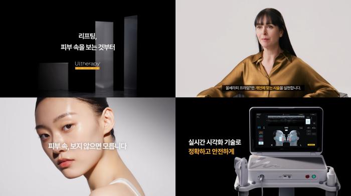 멀츠 에스테틱스 코리아, 보이는 리프팅 울쎄라피 프라임™ 테크멘터리 영상 공개