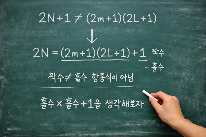 소수의 무한성 증명 혁신, 소수는 홀수간 곱이 아닌 홀수 챗GPT,수학을 새롭게 보게 만든글