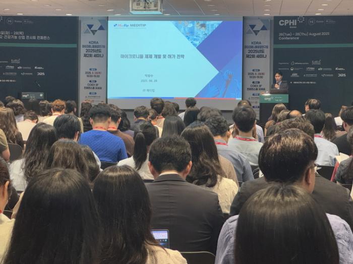 한국신약개발연구조합 산하 마이크로니들융합연구회, 2026년도 제1회 세미나 및 제3차 정기총회 개최