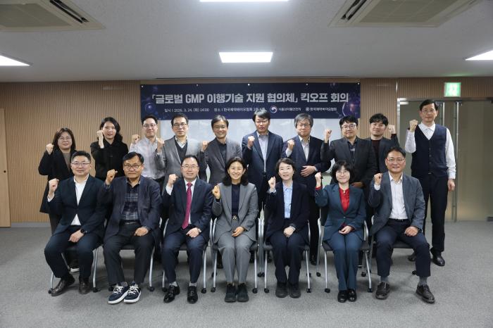 제약바이오협-식약처, ‘글로벌 GMP 이행기술 지원 협의체’ 공식 출범