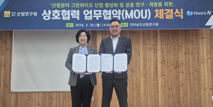 휴온스엔, 전남산림연구원과 그린바이오 산업 활성화 MOU 체결