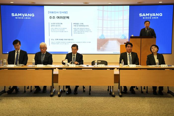 삼양홀딩스, 제75기 정기주주총회 개최