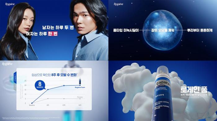 세계 판매 1위 탈모치료제, 로게인®폼 8주 만의 모발 재생 효과 알리는 신규 캠페인 진행