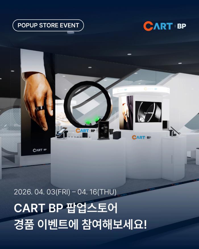 스카이랩스, 현대백화점 판교점에서 '카트비피'로 혈압관리 제안 기사 이미지