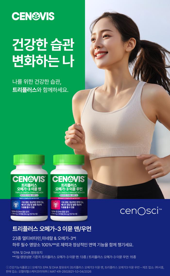 세노비스, 가정의 달 맞이 ‘트리플러스, 건강한 습관’ 캠페인 전개