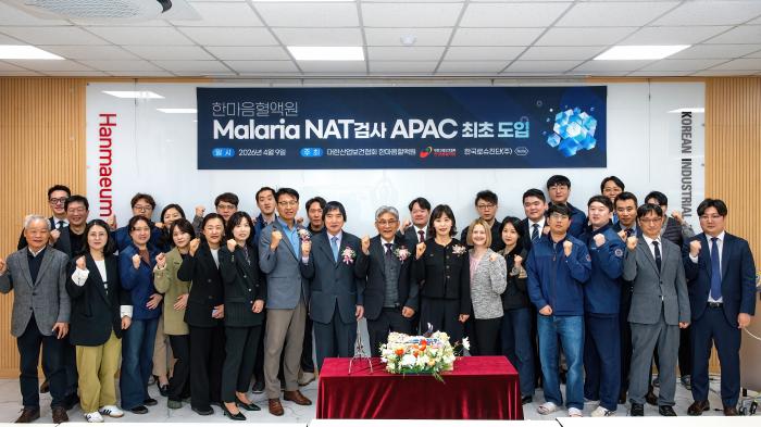 한국로슈진단, 한마음혈액원에 국내 최초 코바스 말라리아(cobas® Malaria) 검사 도입