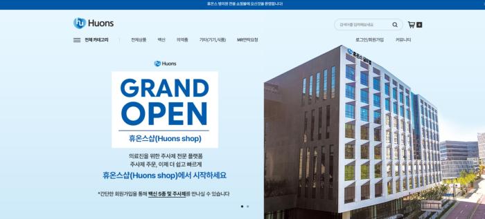 휴온스, 병의원 전용 의약품 B2B 플랫폼 ‘휴온스샵’ 오픈