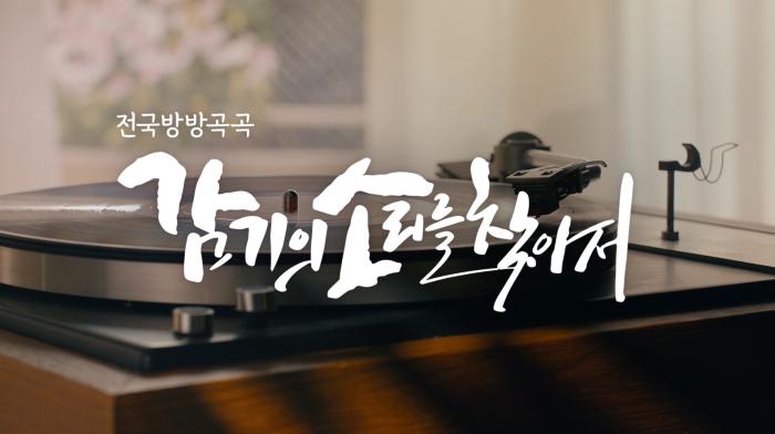 대원제약, 콜대원 광고 '감기의 소리를 찾아서’ 첫 에피소드 2편 온에어