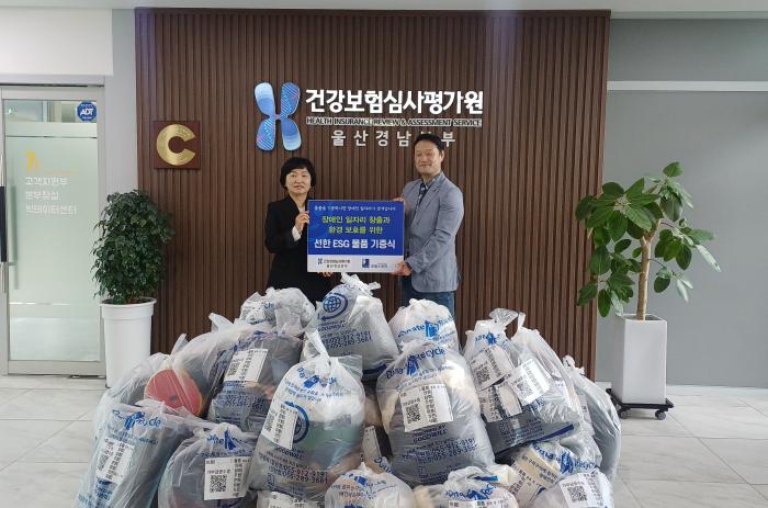 심평원 울산경남본부, 착한기부와 가치소비를 통한 지역사회 나눔 실천