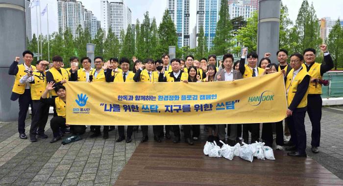 한독, 부산 지역 환경 정화 플로깅 봉사활동 ‘나를 위한 쓰담, 지구를 위한 쓰담’ 캠페인 진행