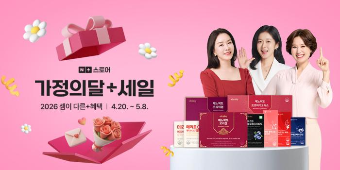 휴온스엔, ‘가정의 달 맞이’ 인기 제품 할인 판매