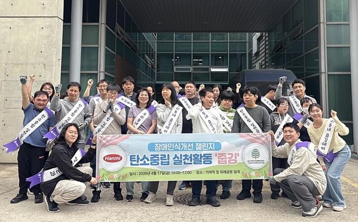 한미사이언스·한미약품, 발달장애인과 따뜻한 동행…’플로깅’ 활동 전개