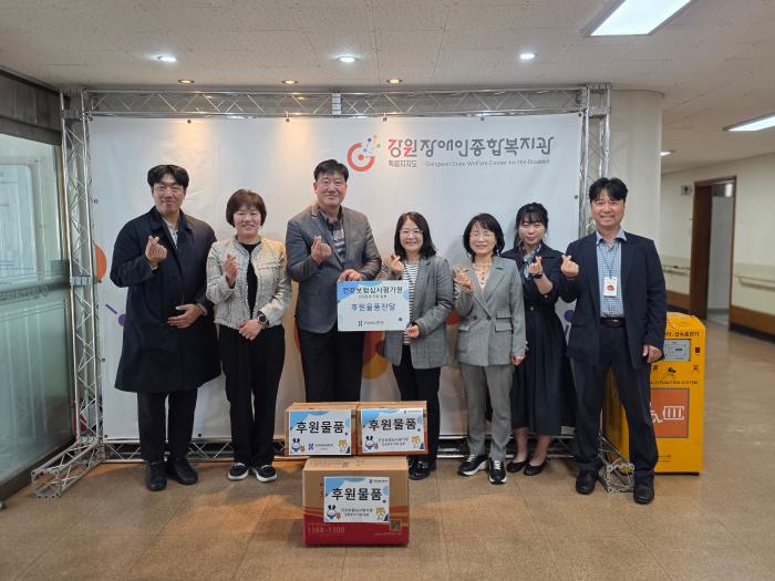 심평원 강원본부, 장애인의 날 맞아 나눔 실천