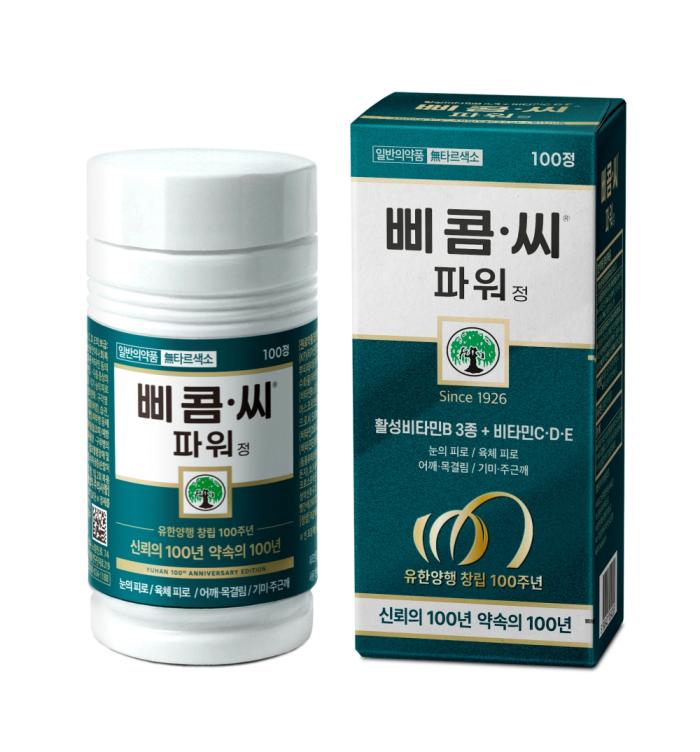 유한양행, 창립 100주년 기념 ‘삐콤씨 파워 100정’ 한정판 출시