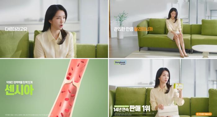 동국제약 ‘센시아’, 아나운서 강지영과 함께하는 신규 TV-CF 온에어