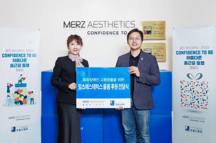 멀츠 에스테틱스 코리아, 5년째 밀알복지재단 기부하며 장애인 고용 지원