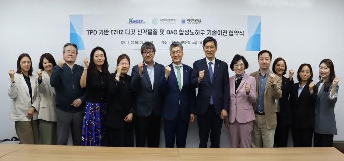 케이메디허브·아주대학교 공동개발 표적단백질분해제(TPD) 엔지켐생명과학에 기술이전