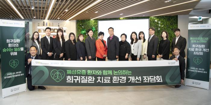 한국베링거인겔하임, 폐섬유증 환자와 희귀질환 치료 환경 개선 좌담회 진행