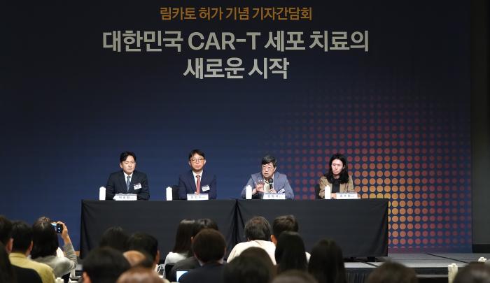 큐로셀, 림카토 허가 기념 기자간담회 개최, 국내 CAR-T 상용화 본격화