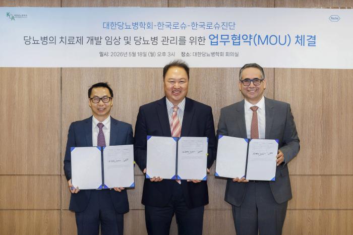 한국로슈·한국로슈진단·대한당뇨병학회, 당뇨병 치료제 개발 및 관리 위한 업무협약 체결
