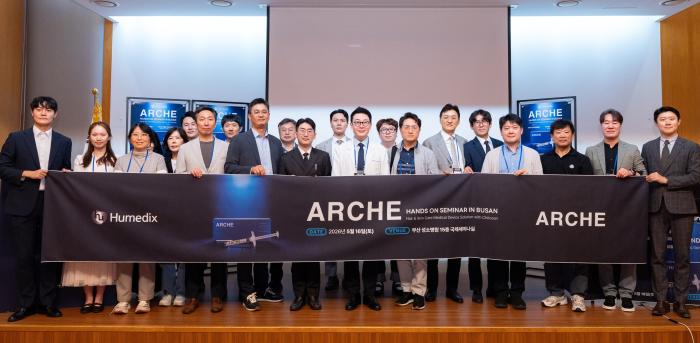 휴메딕스, ‘아르케(ARCHE)’ 부산 ‘라이브 핸즈온 세미나’ 성료