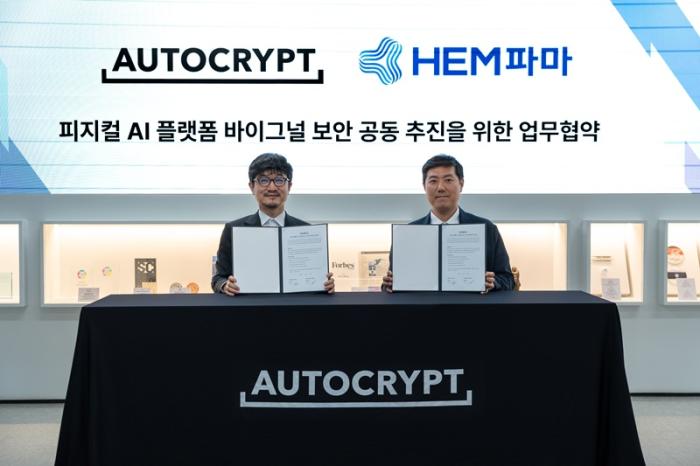 HEM파마, 아우토크립트와 ‘바이그널 AI 데이터 보안’ 업무협약 체결