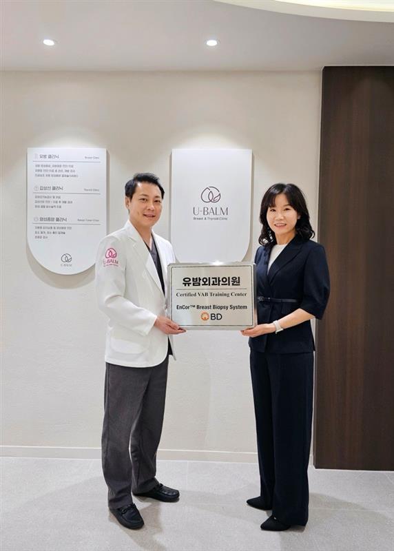 BD코리아-유밤외과, ‘VAB 트레이닝 센터’ 업무 협약(MOU) 체결