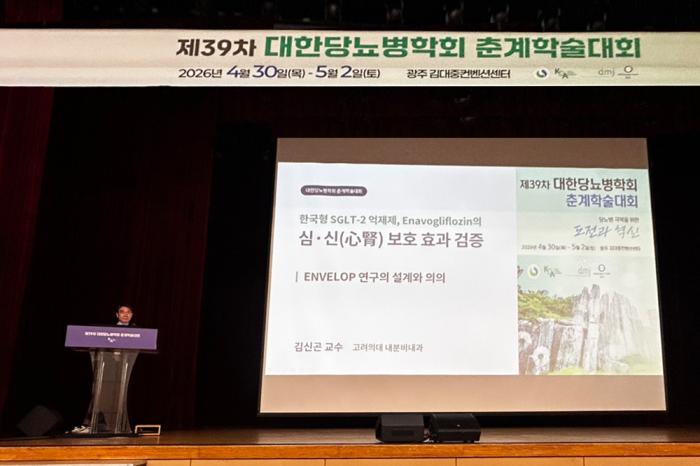대웅제약 ‘엔블로’, 세계 최초 SGLT-2 억제제 간 맞대결 임상 ‘ENVELOP’ 순항