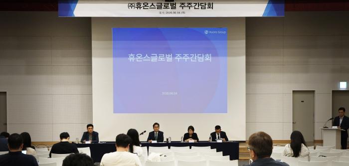 휴온스글로벌, “주주환원 계획 발표로 주주 설득 예정”