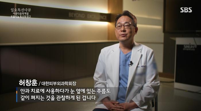대한피부외과학회, 안전한 보툴리눔 톡신 시술 문화 정착 나서