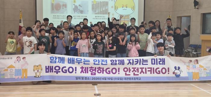 심평원, 건설현장 인근 초등학생 대상 ‘찾아가는 안전교육’ 실시