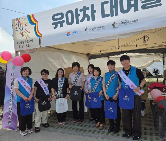 심평원 강원본부, 강릉단오제 맞이 대국민 서비스 홍보·안전 캠페인 실시