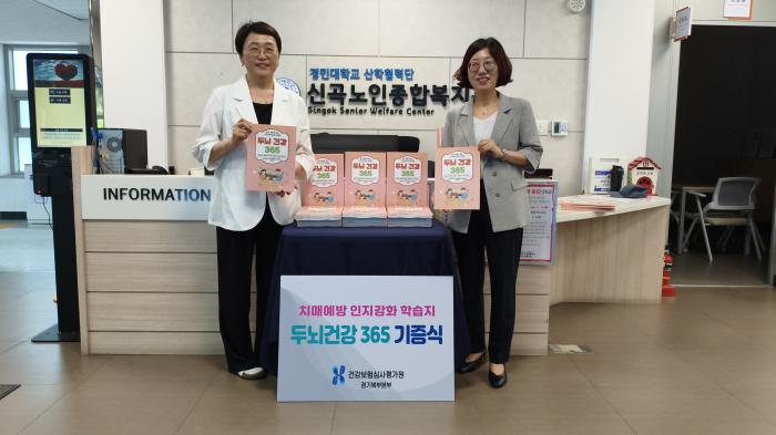 심평원 경기북부본부, 청년 창업 지원 및 치매 인식 확산 앞장