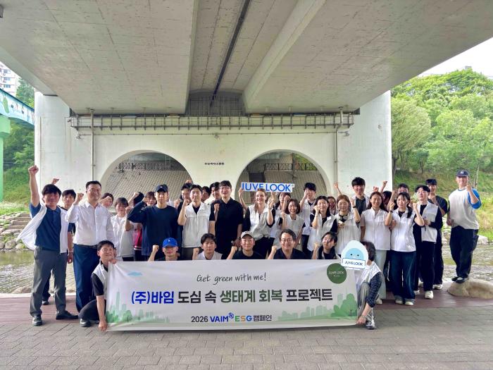 바임, ‘겟 그린 윗 미’ 캠페인으로 도심 속 생태계 회복 나서