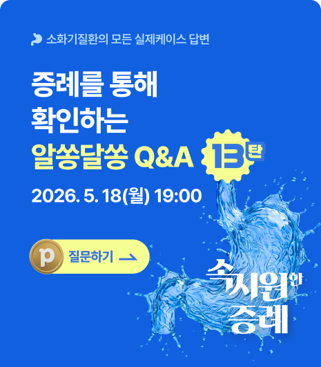 “의사들의 진료 고민이 콘텐츠로”… 닥터빌, ‘알쏭달쏭 Q&A’로 참여형 학술 생태계 연다