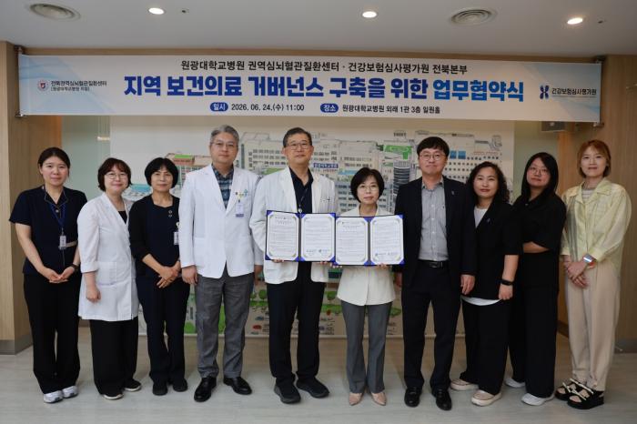 심평원 전북본부, 원광대학교병원 전북권역심뇌혈관질환센터와 업무협약 체결