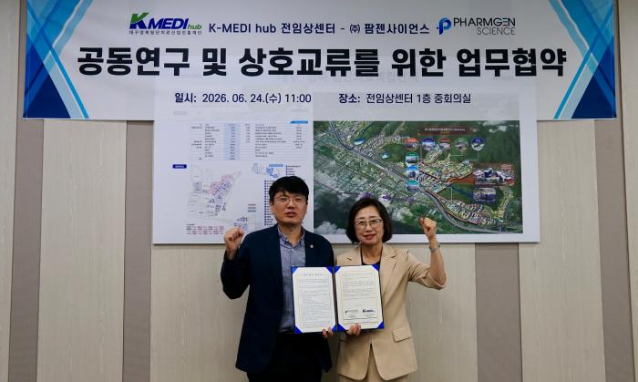 케이메드허브, 팜젠사이언스와 MRI 조영제 개발 MOU