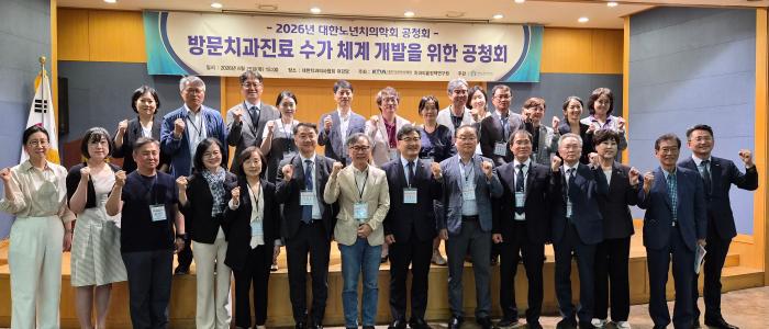 홍승권 심평원장, “어르신 안심하고 치과 진료 받도록 합리적 수가 체계 마련에 노력”