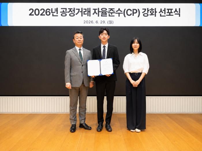 동화약품, ‘2026년 공정거래 자율준수 프로그램 강화 선포식’ 개최