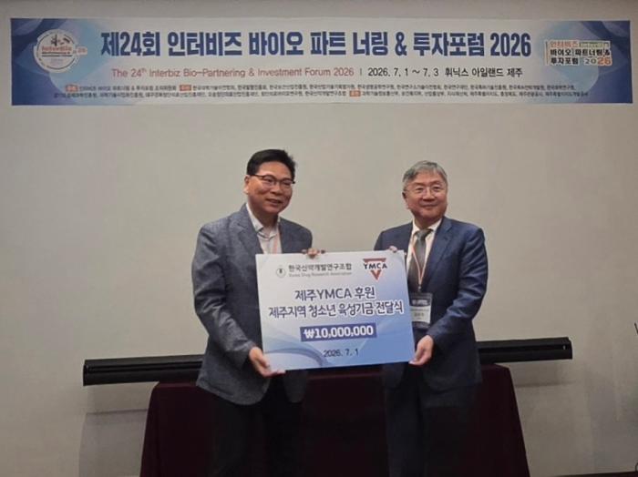 한국신약개발연구조합, 제주YMCA에 6년 연속 청소년 육성기금 1,000만 원 전달
