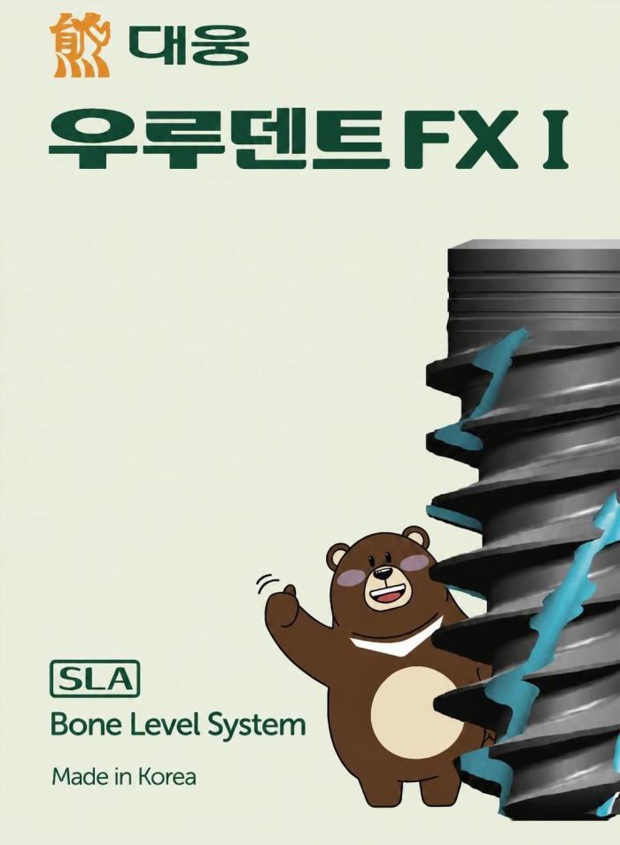 시지메드텍, 디지털 워크플로우 최적화 임플란트 '우루덴트 FXⅠ' 출시… 디지털 덴티스트리 시장 공략 본격화